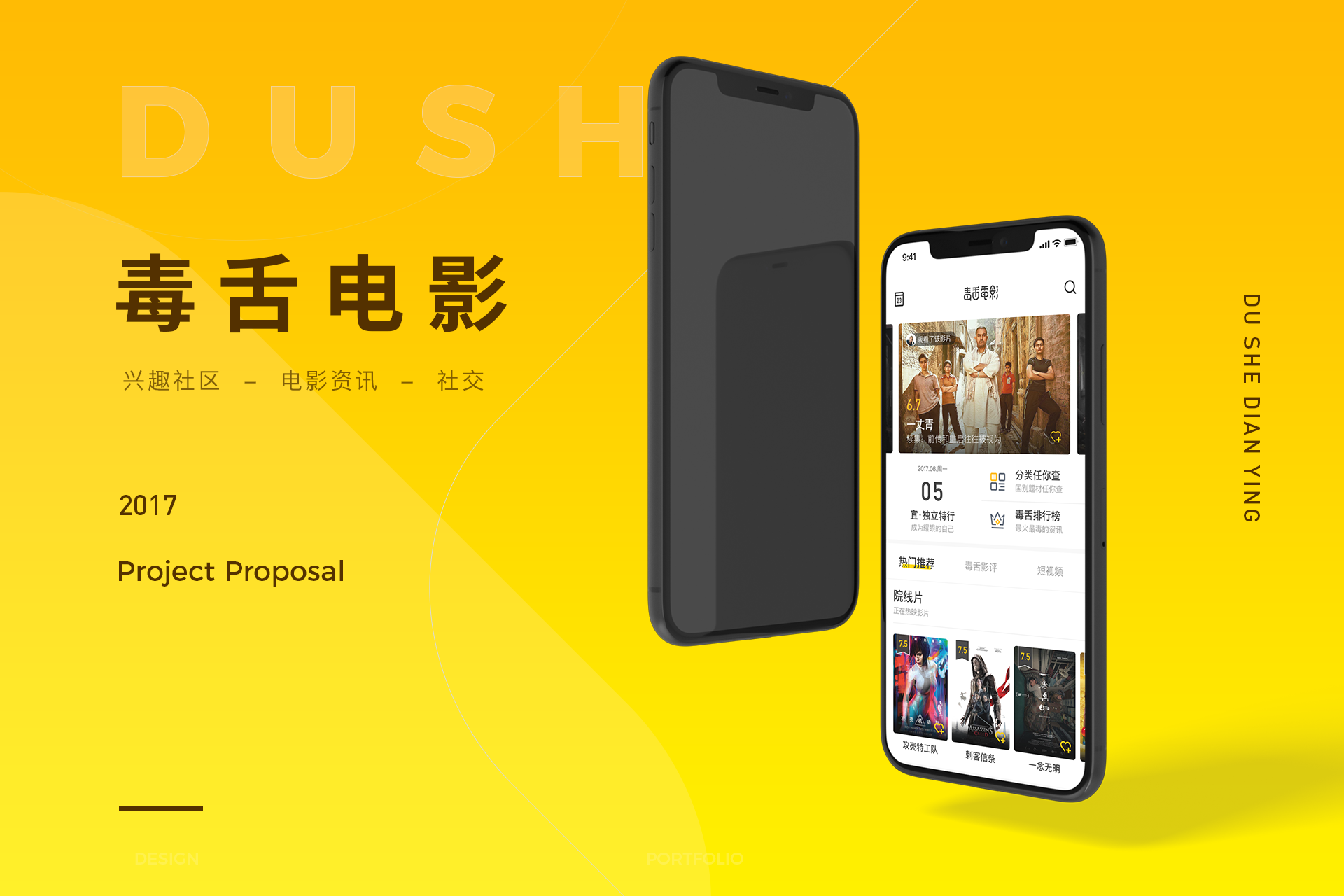 毒舌电影 作品封面