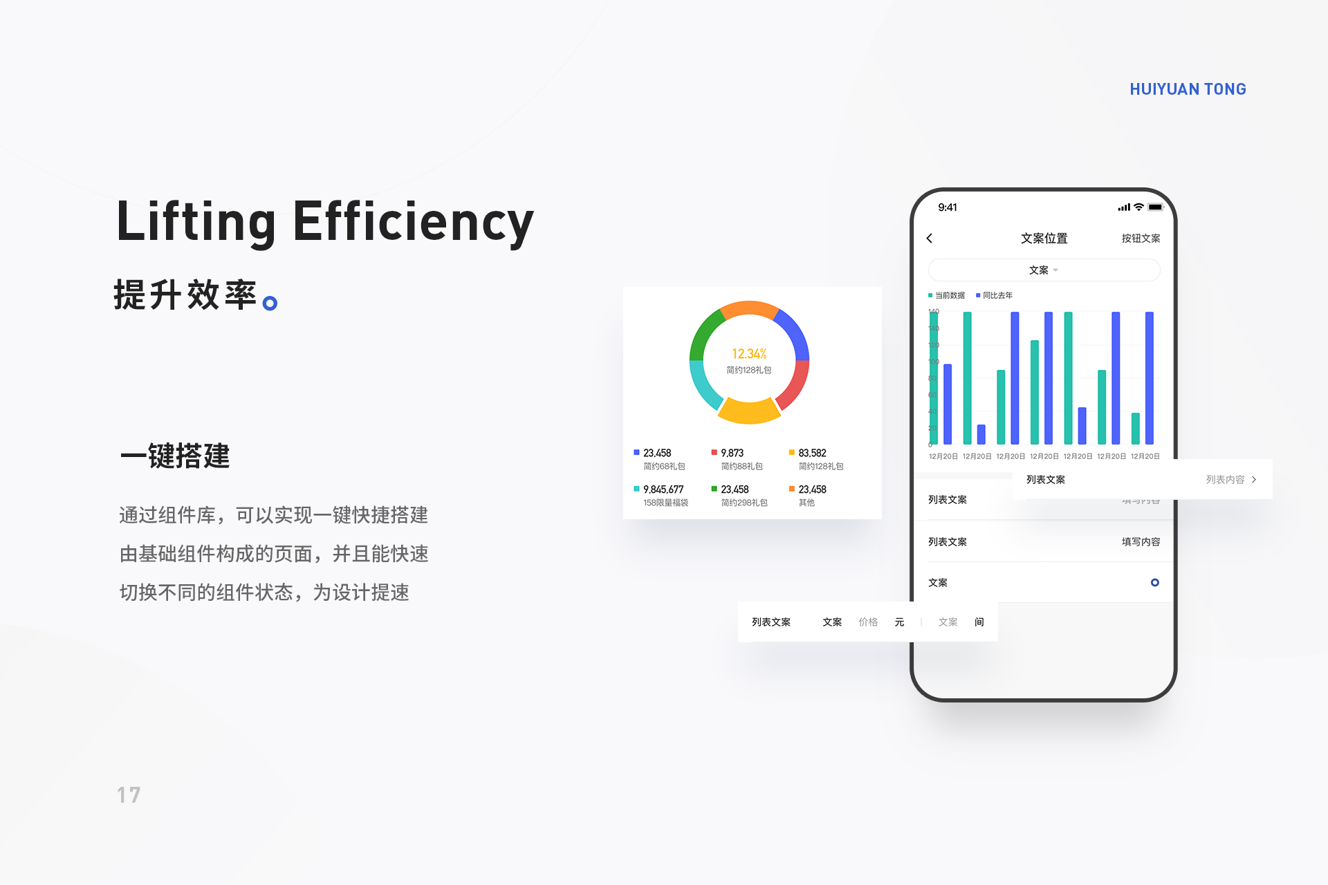 锦江会员通 图 10