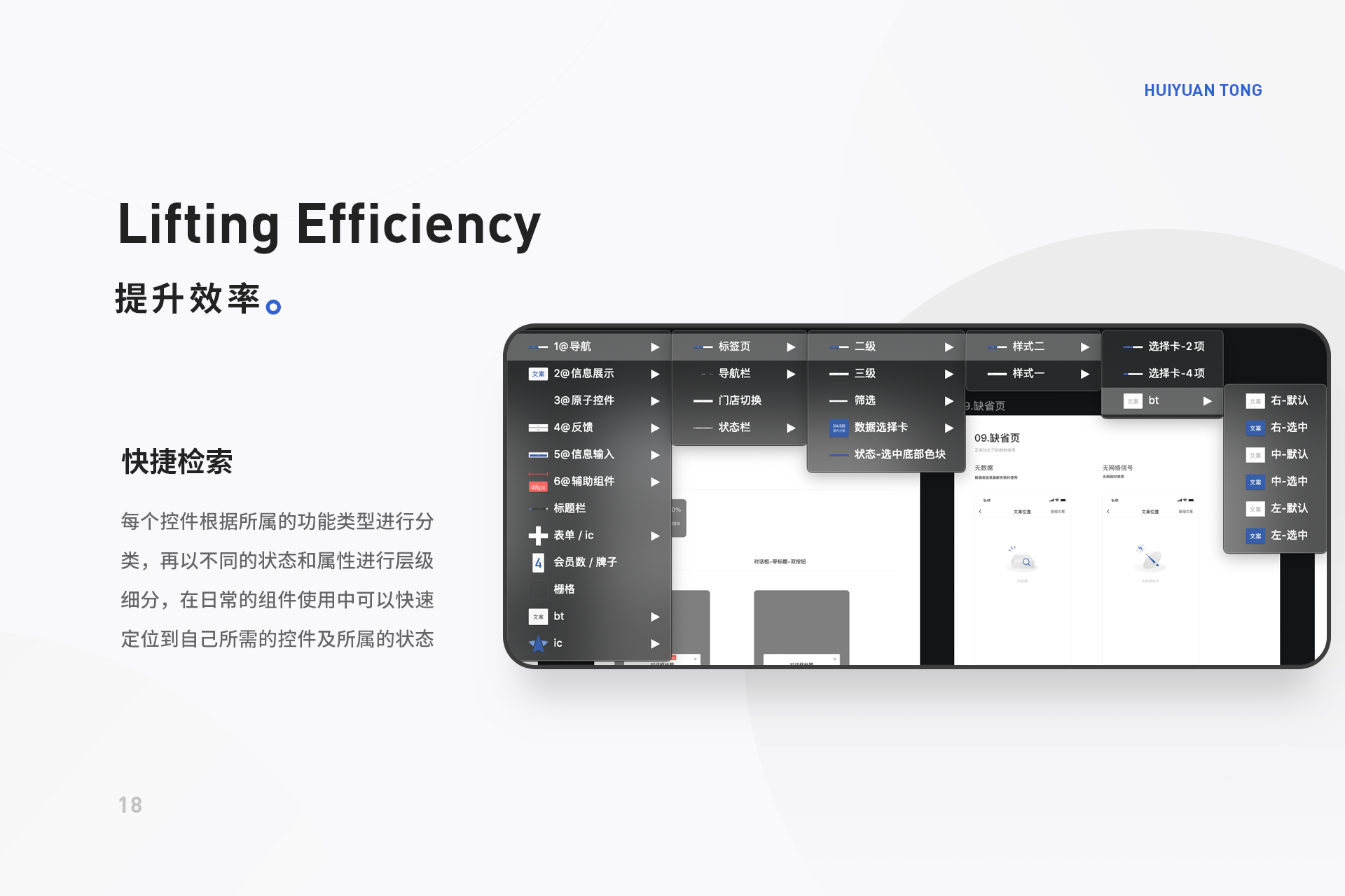 锦江会员通 图 11