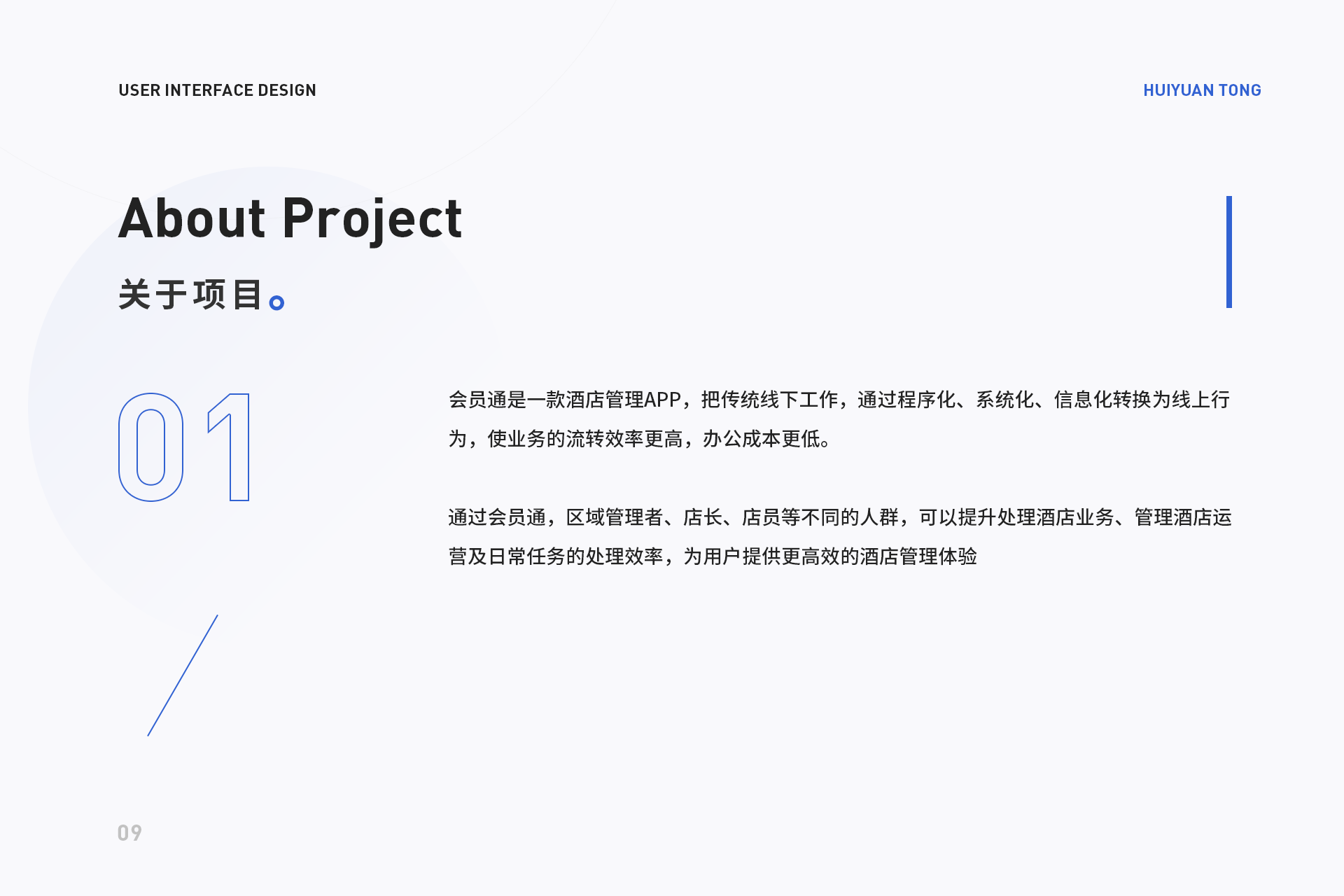 锦江会员通 图 2