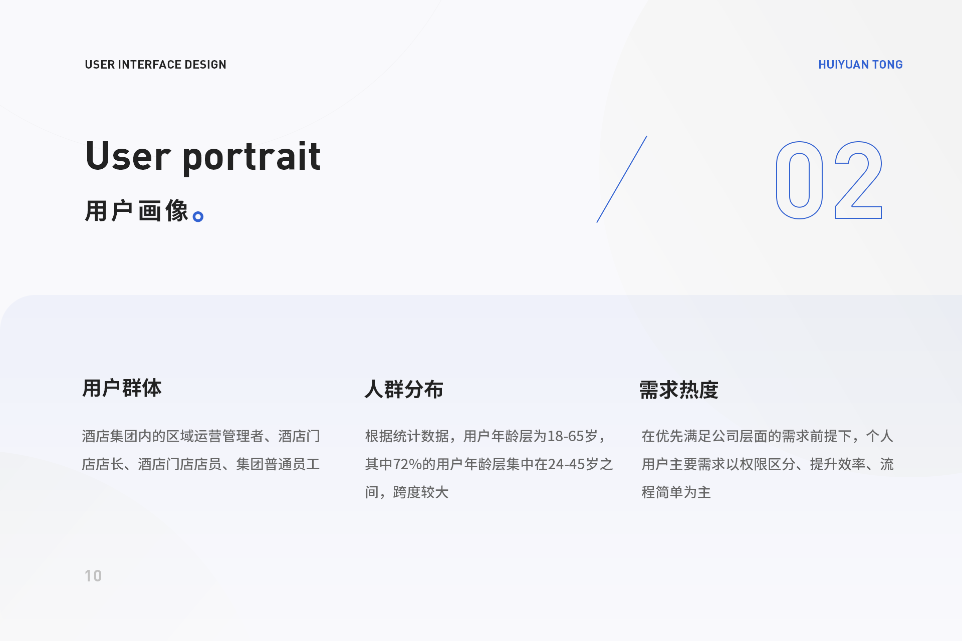 锦江会员通 图 3