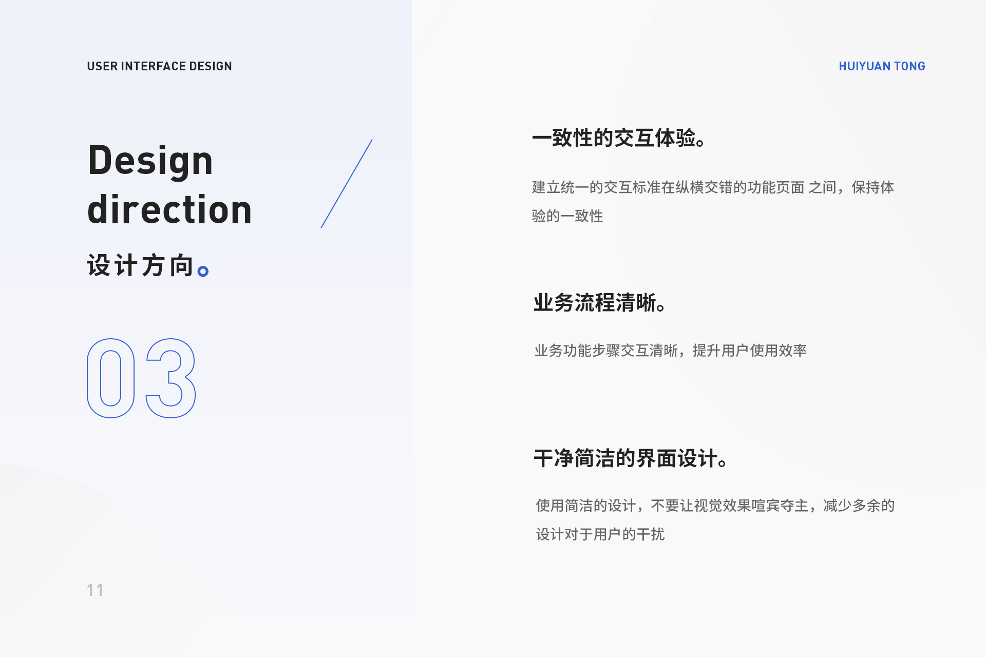 锦江会员通 图 4