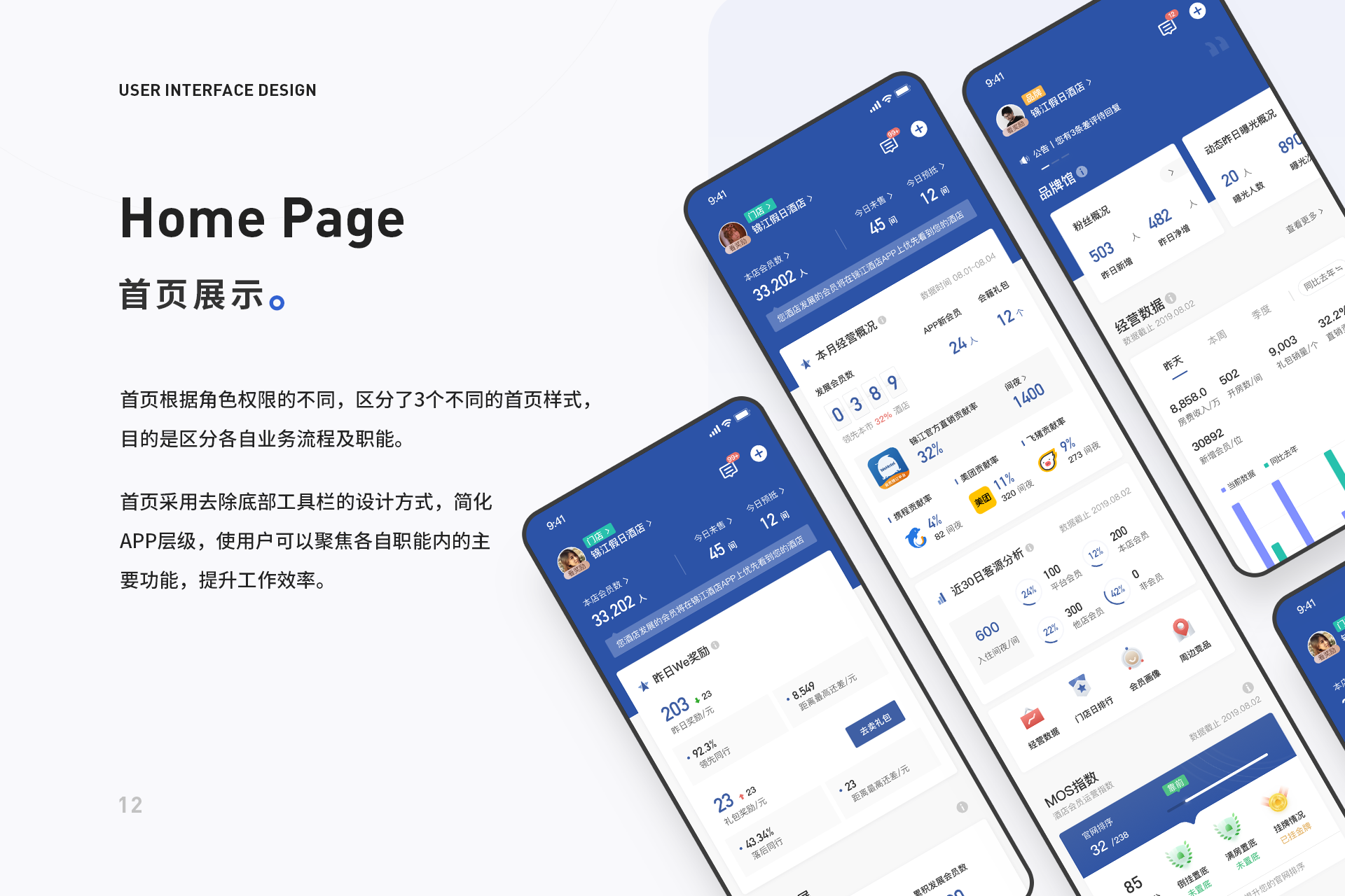锦江会员通 图 5