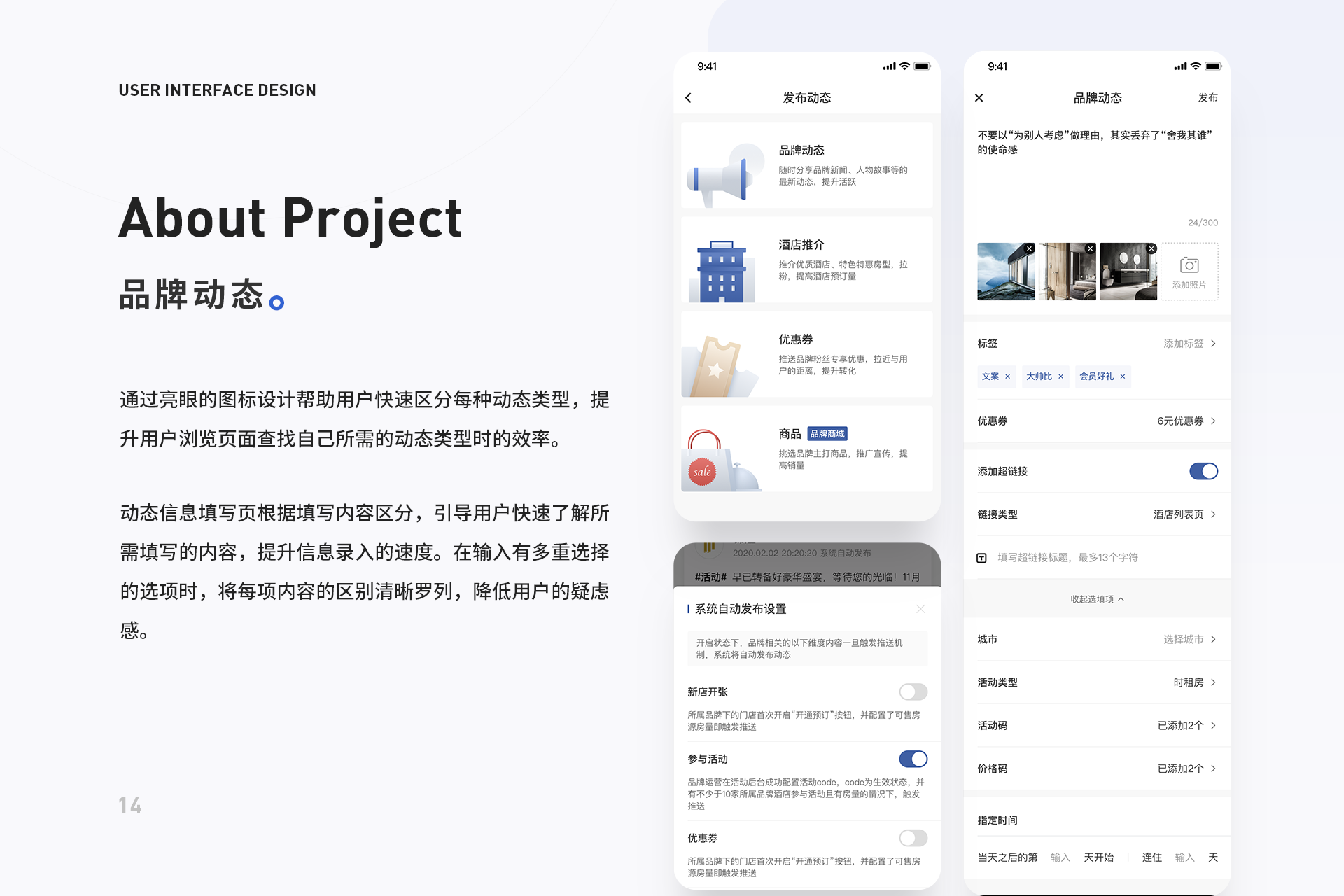 锦江会员通 图 7