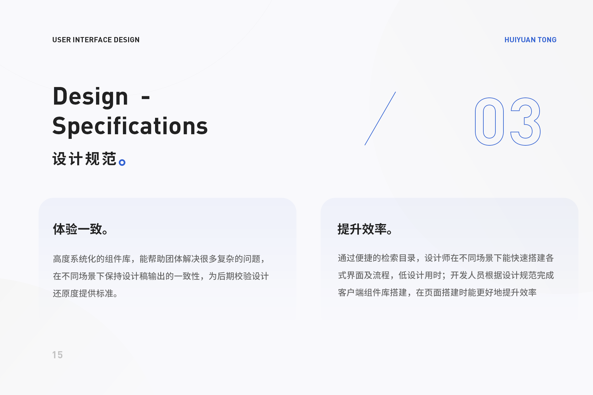 锦江会员通 图 8